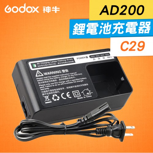 【現貨】WB29 原廠 鋰電池 電池 神牛 Godox AD200 Pro 閃光燈 C29 充電器 一年保固 屮U0